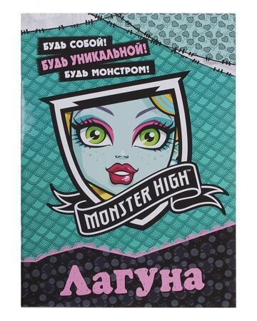 Школа Монстров. День за днем с Monster High. Только факты. Фото обзор книги